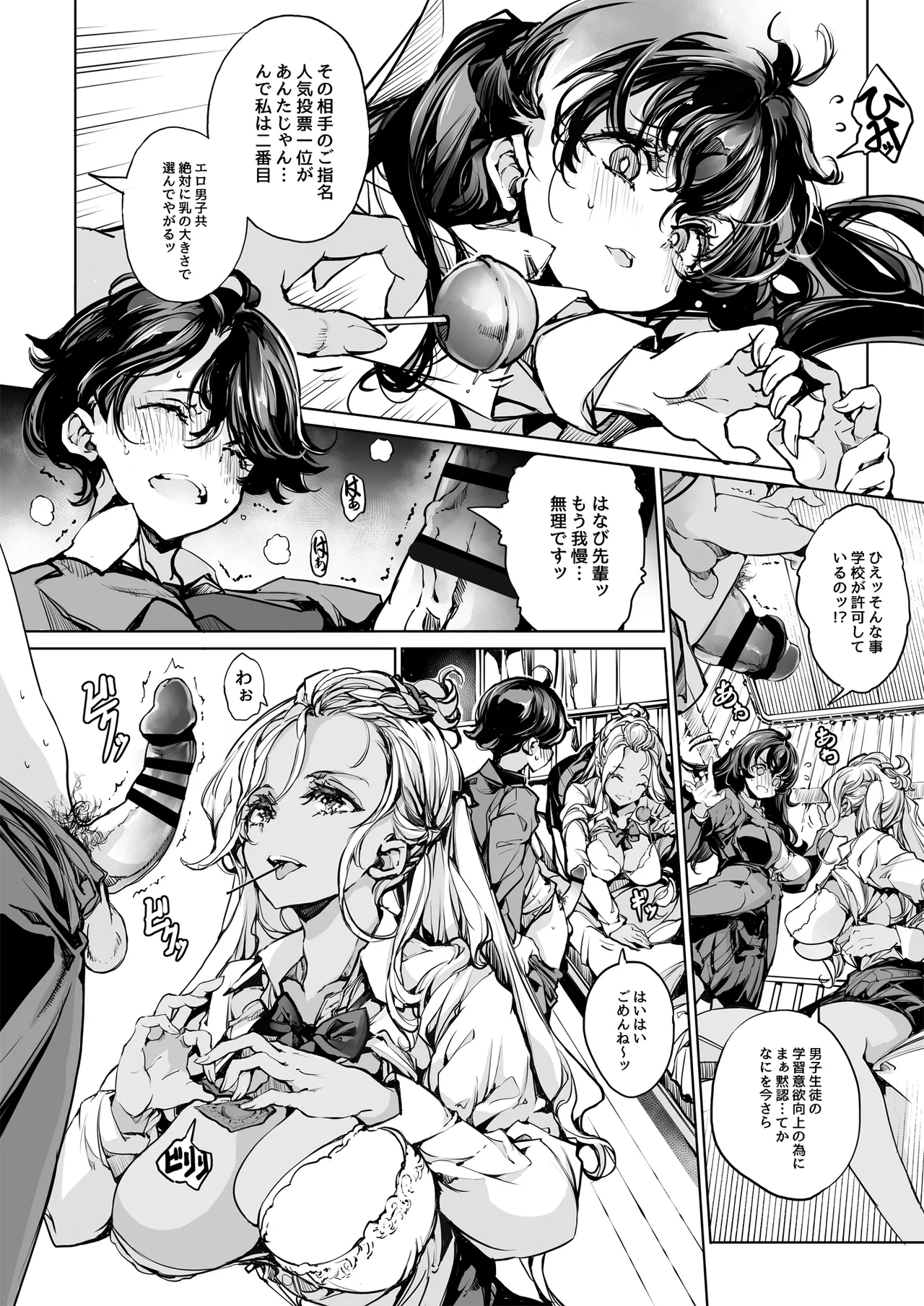 ORGAN-Tino3 総集編3 Page.91