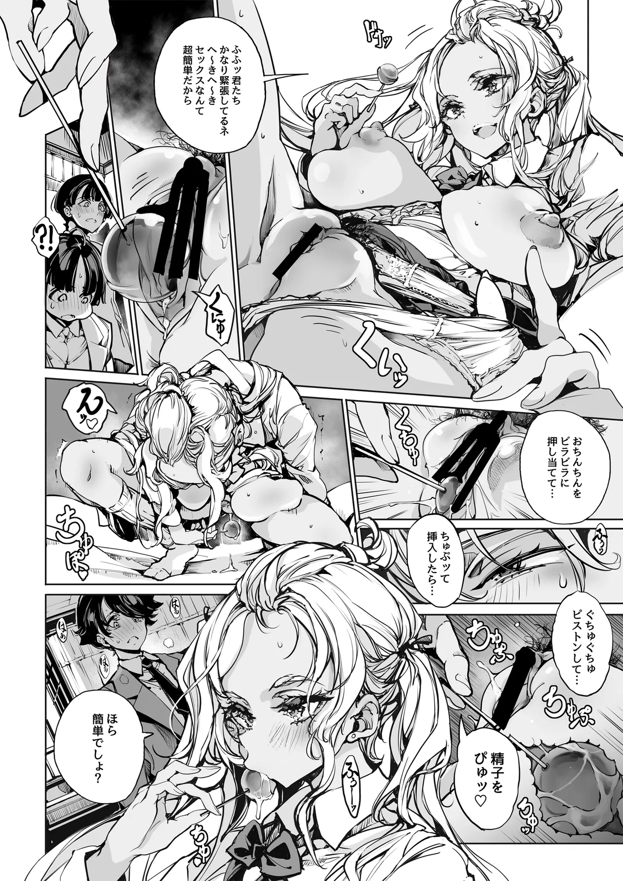 ORGAN-Tino3 総集編3 Page.93