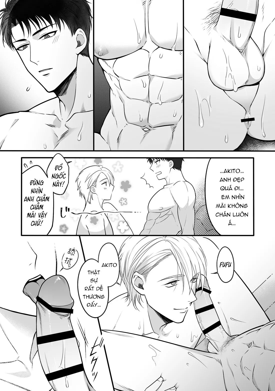 執着イネーブリング ～温泉旅館で甘々オイルマッサージ編～ Page.12