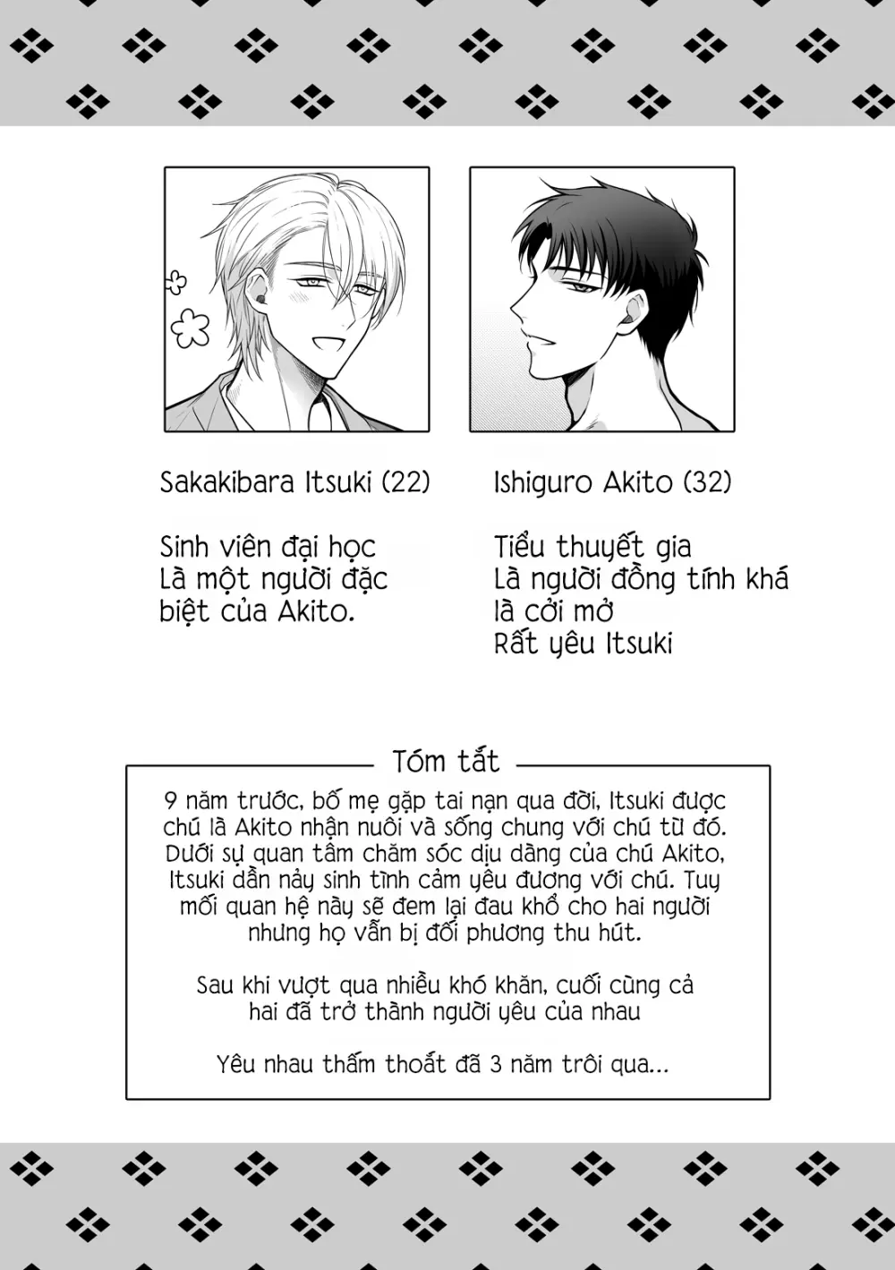 執着イネーブリング ～温泉旅館で甘々オイルマッサージ編～ Page.3