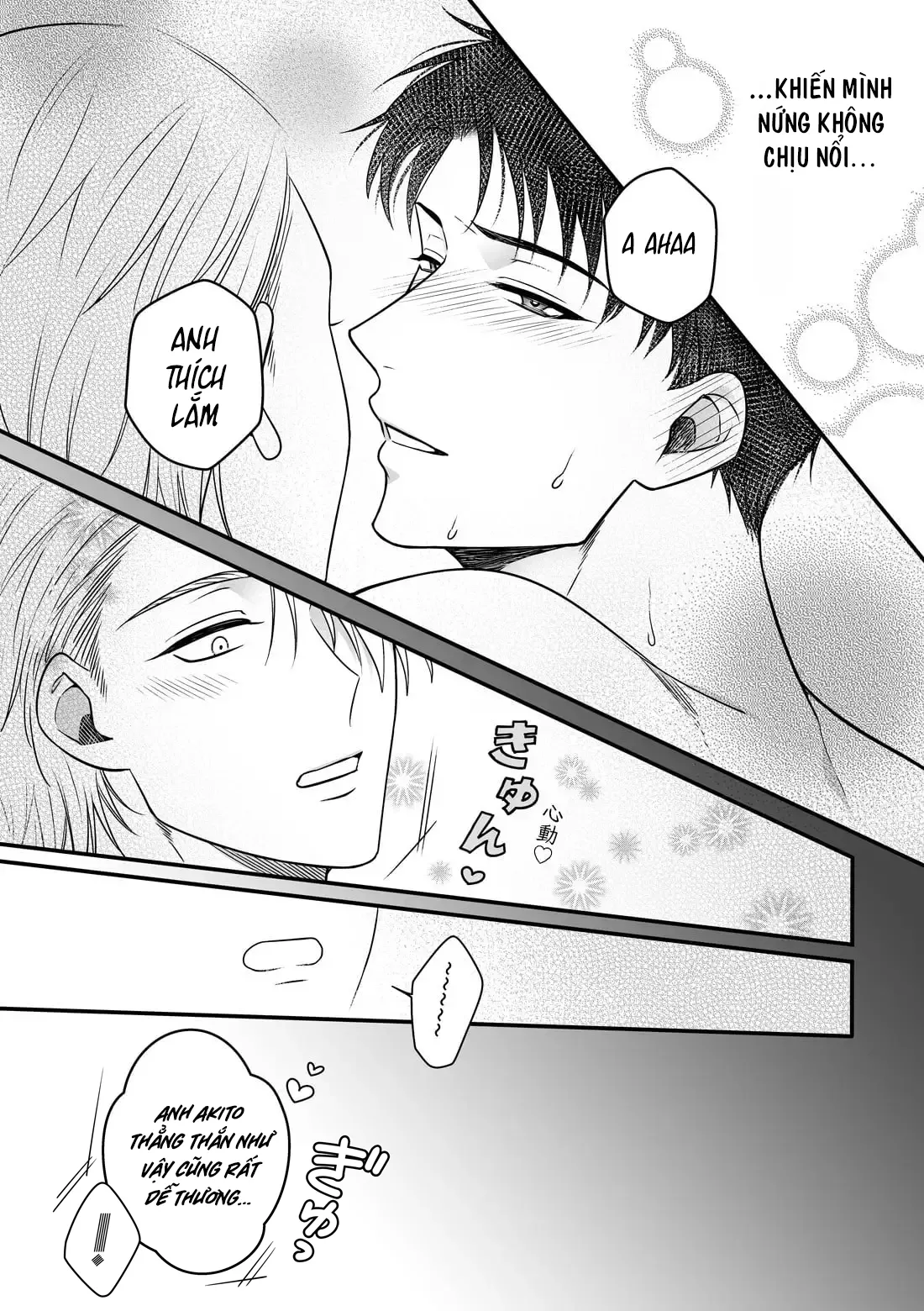 執着イネーブリング ～温泉旅館で甘々オイルマッサージ編～ Page.30