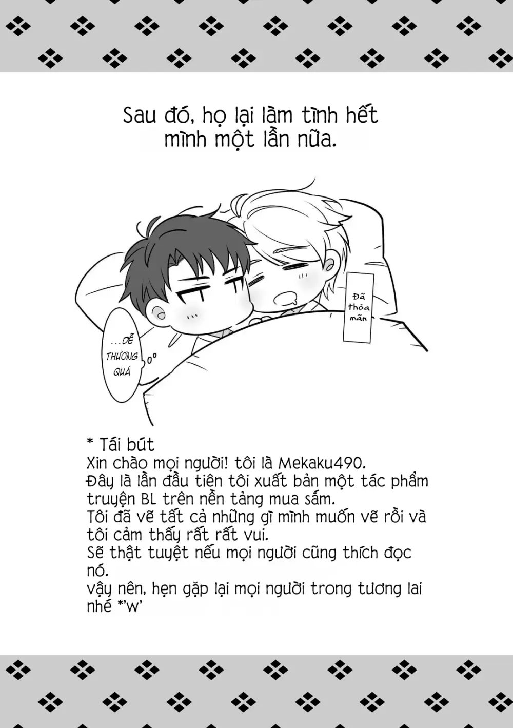 執着イネーブリング ～温泉旅館で甘々オイルマッサージ編～ Page.44