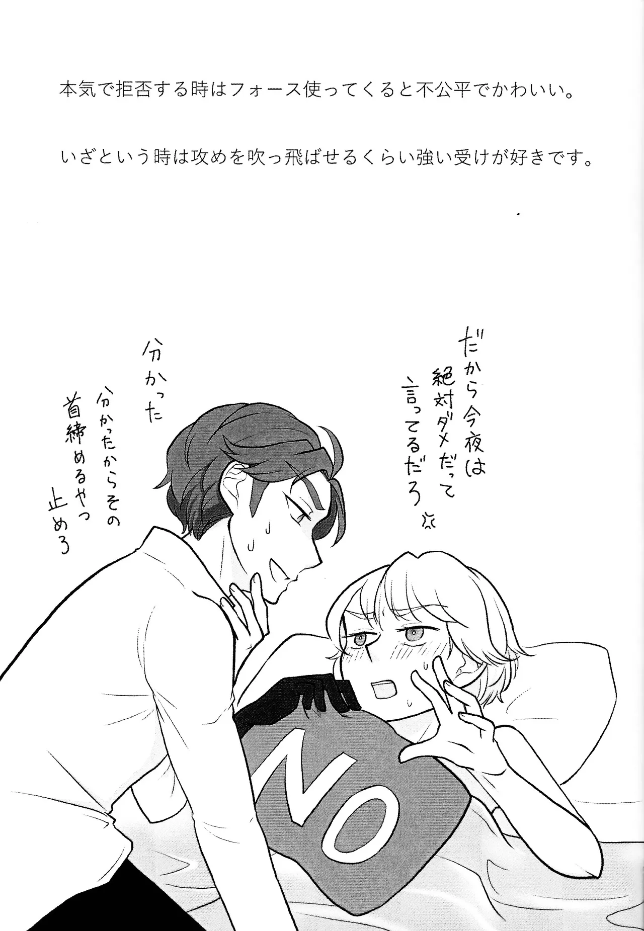 きみを繋ぐ Page.16