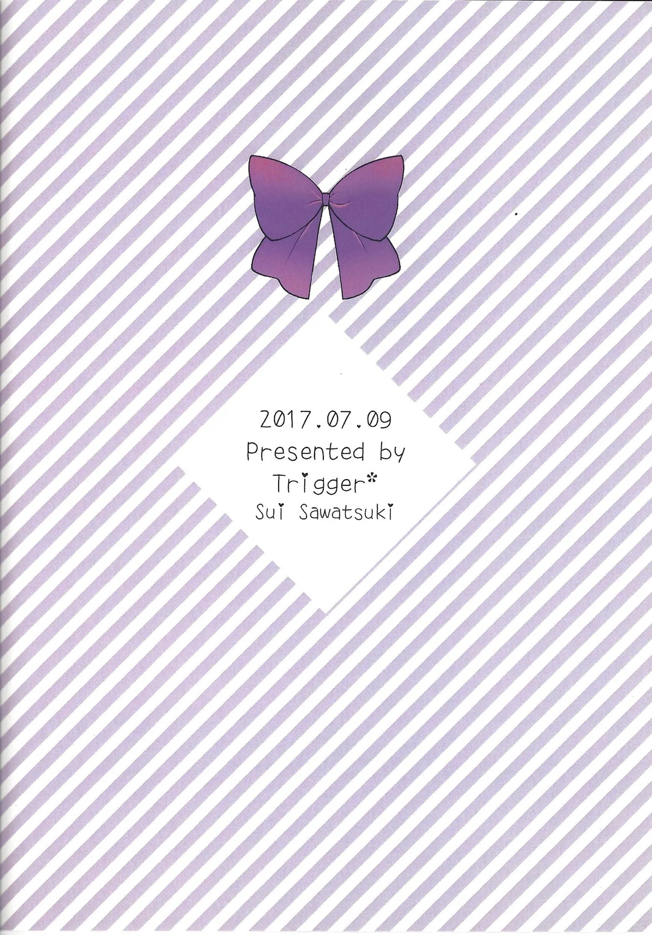 きみを繋ぐ Page.18