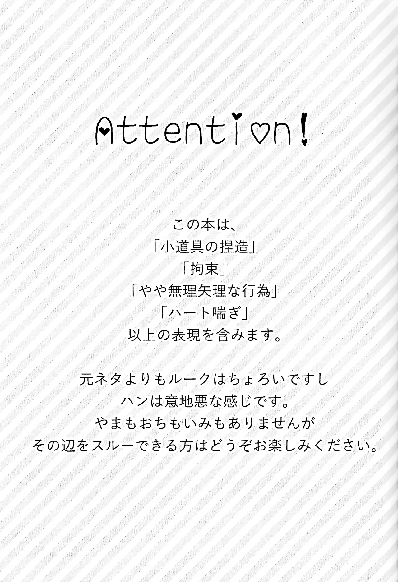 きみを繋ぐ Page.2