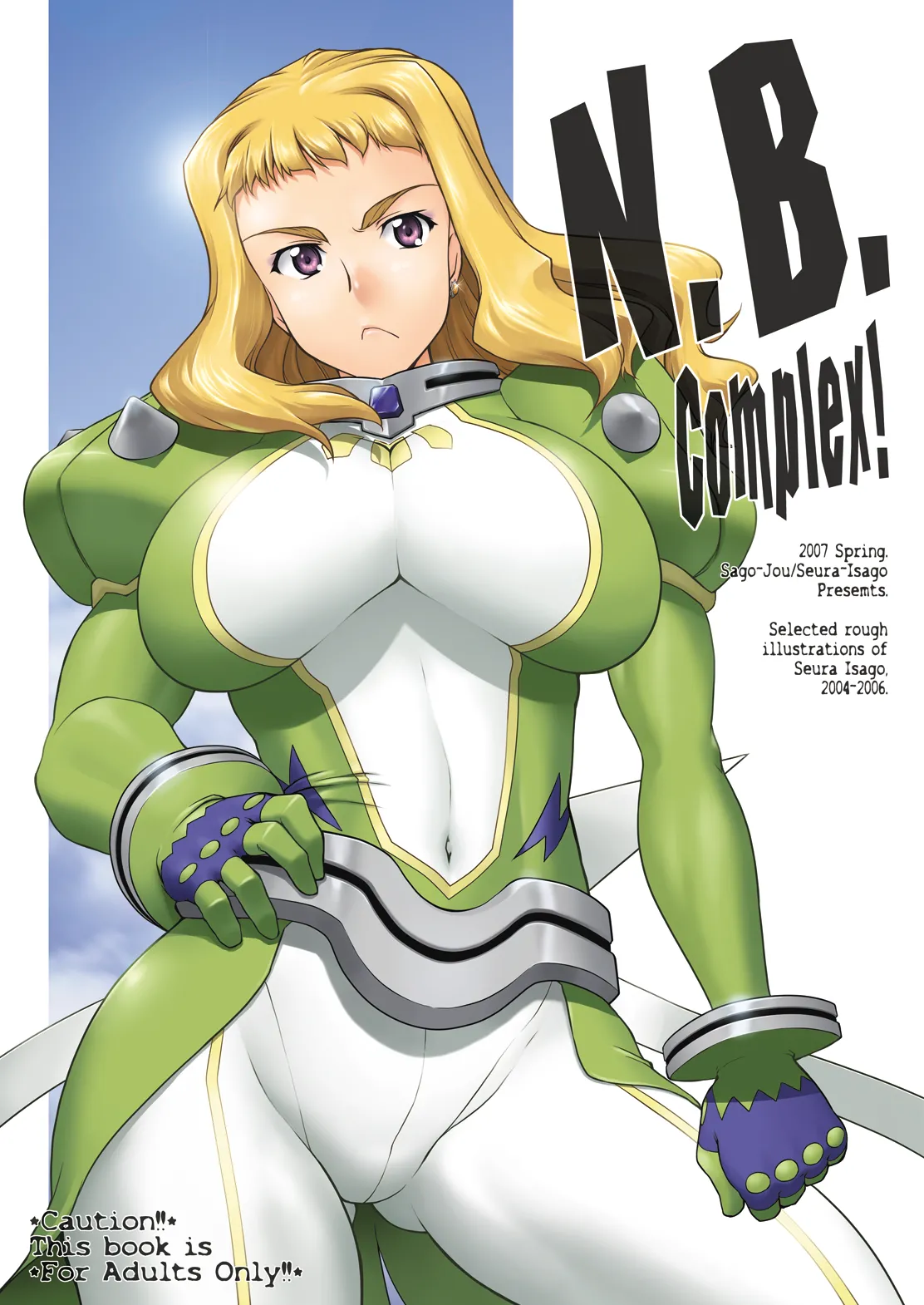 【大盛】21年9月の旧作電子版・N.B.complex!