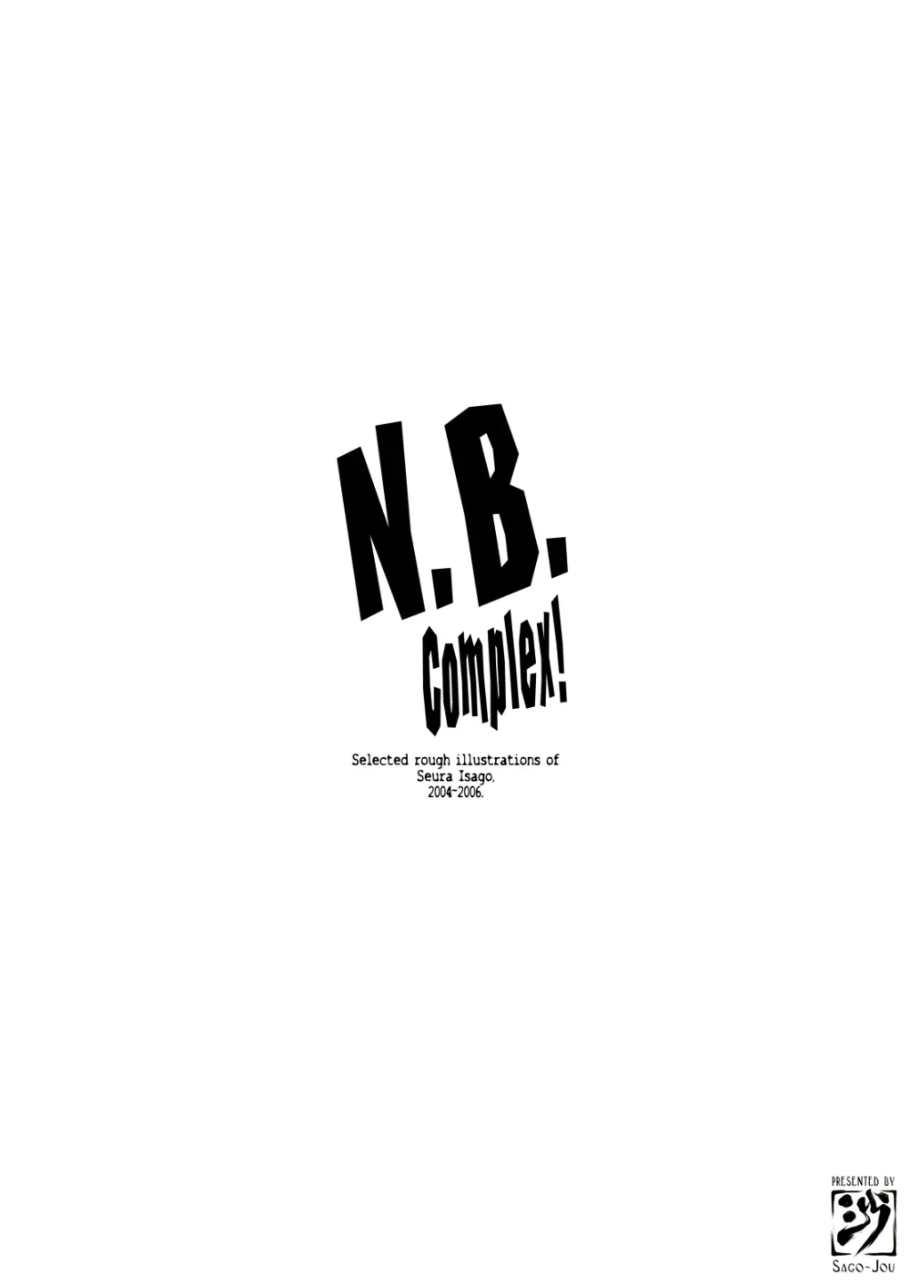 【大盛】21年9月の旧作電子版・N.B.complex! Page.130