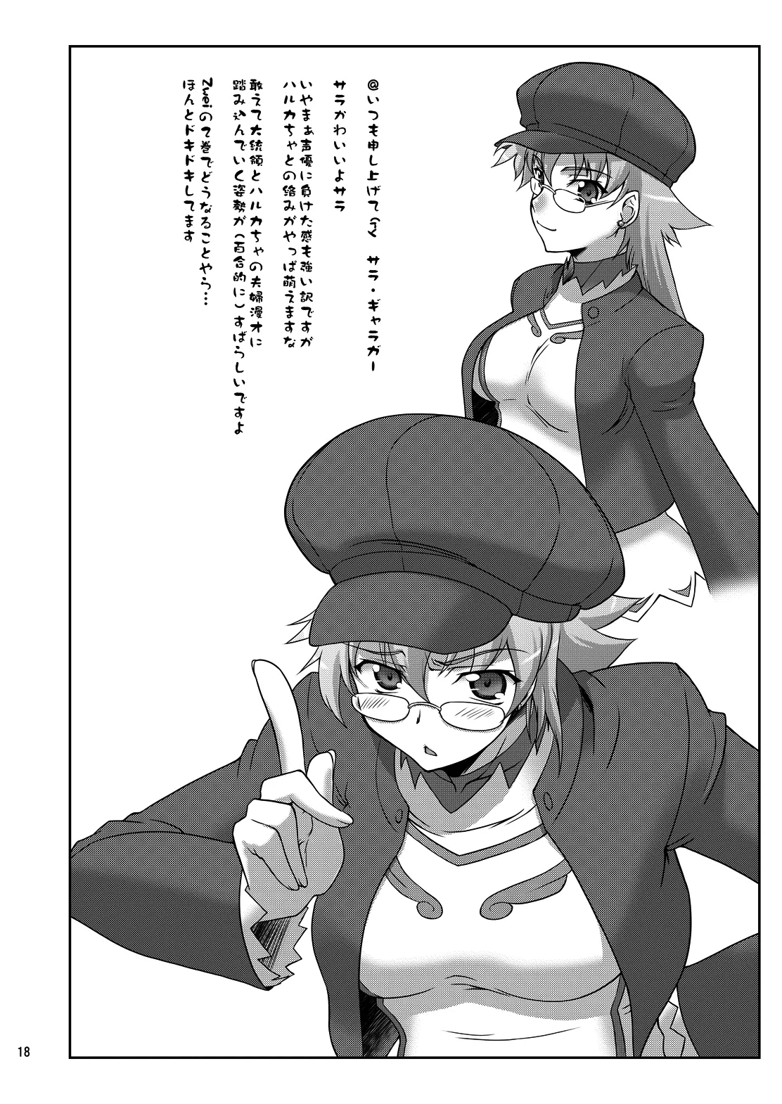 【大盛】21年9月の旧作電子版・N.B.complex! Page.17