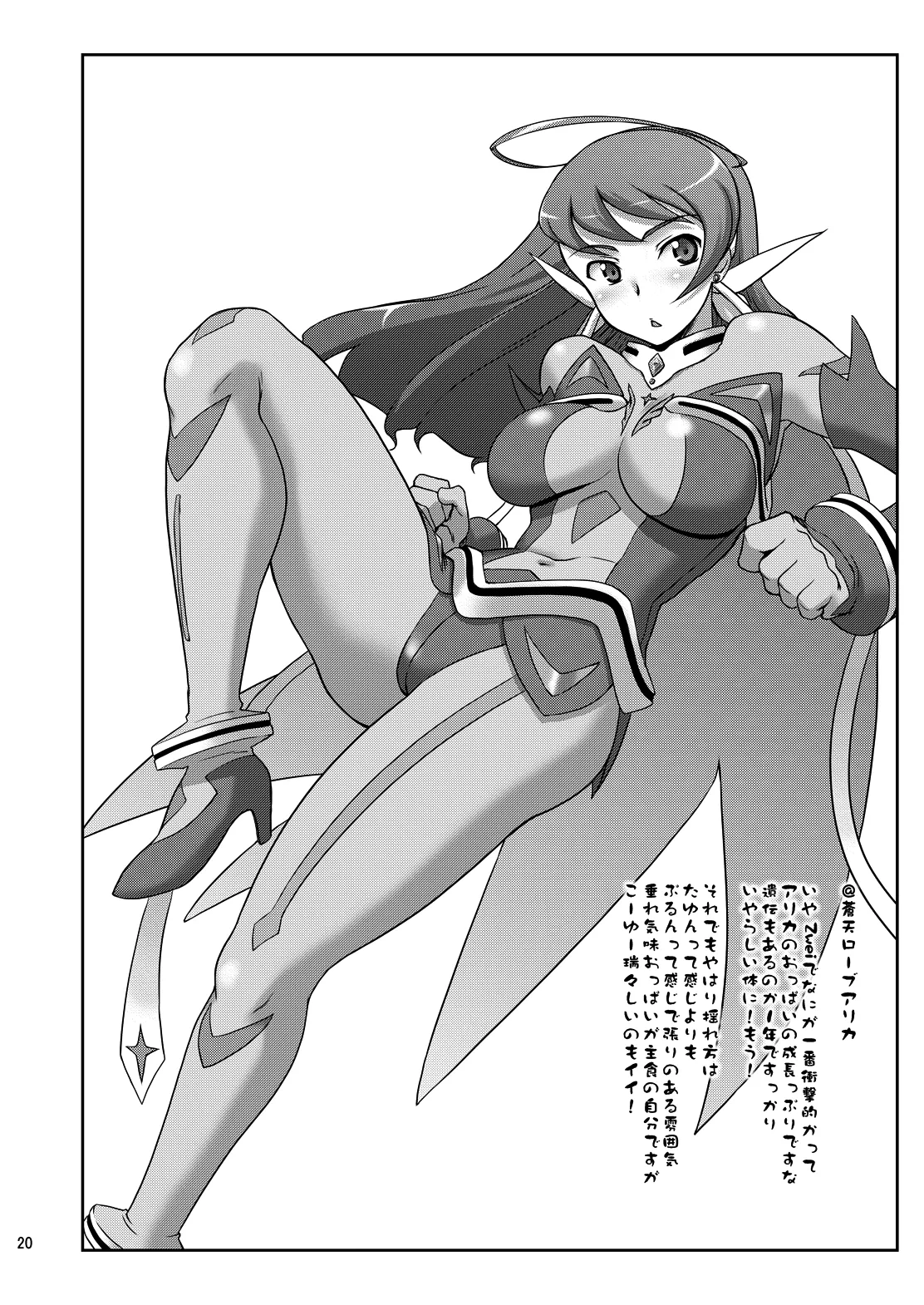 【大盛】21年9月の旧作電子版・N.B.complex! Page.19