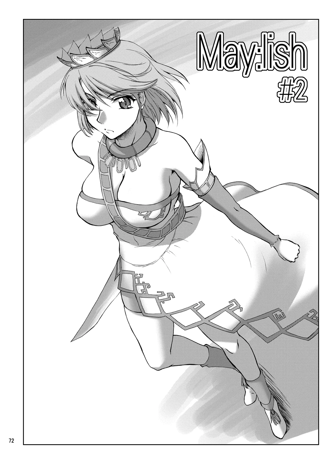 【大盛】21年9月の旧作電子版・N.B.complex! Page.71