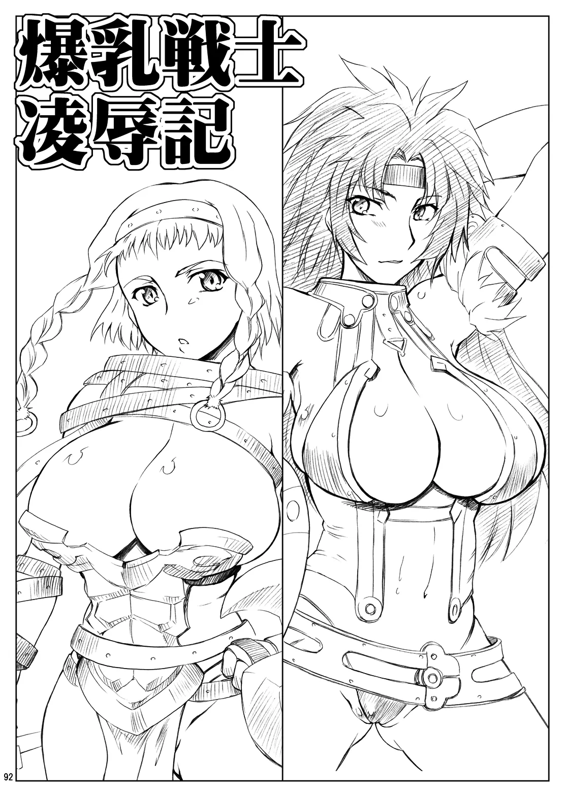 【大盛】21年9月の旧作電子版・N.B.complex! Page.91