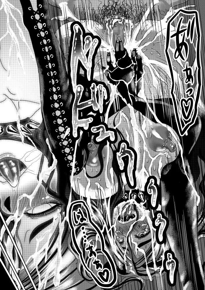 サキュバスへびぃすもぉく Page.23