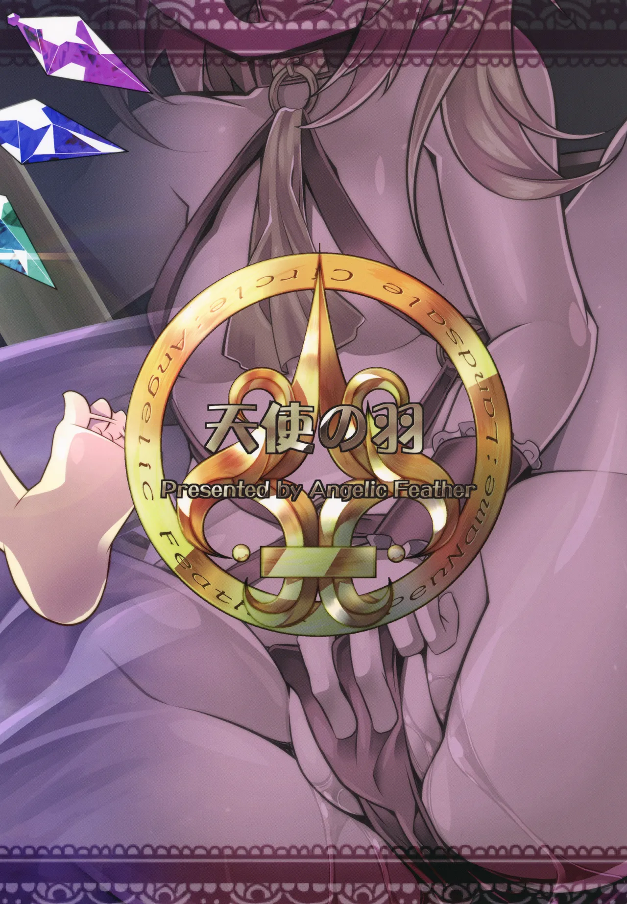 フランは催眠なんてかからないよっ! Page.20