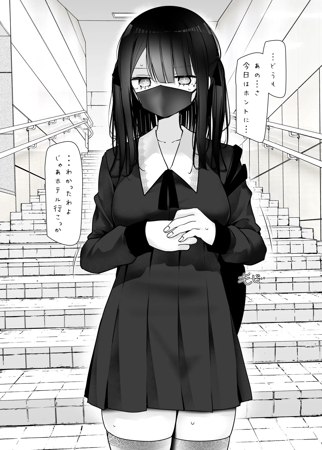 足コキ大全 Page.70