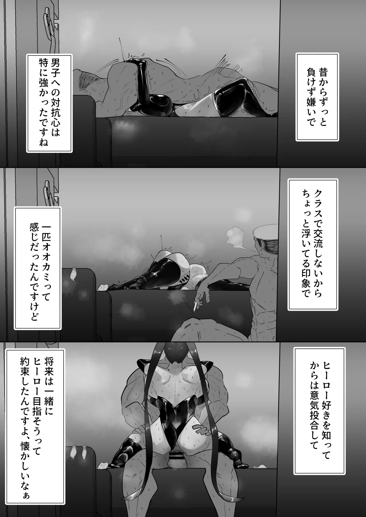 幼馴染は持ち帰られて変身する Page.11