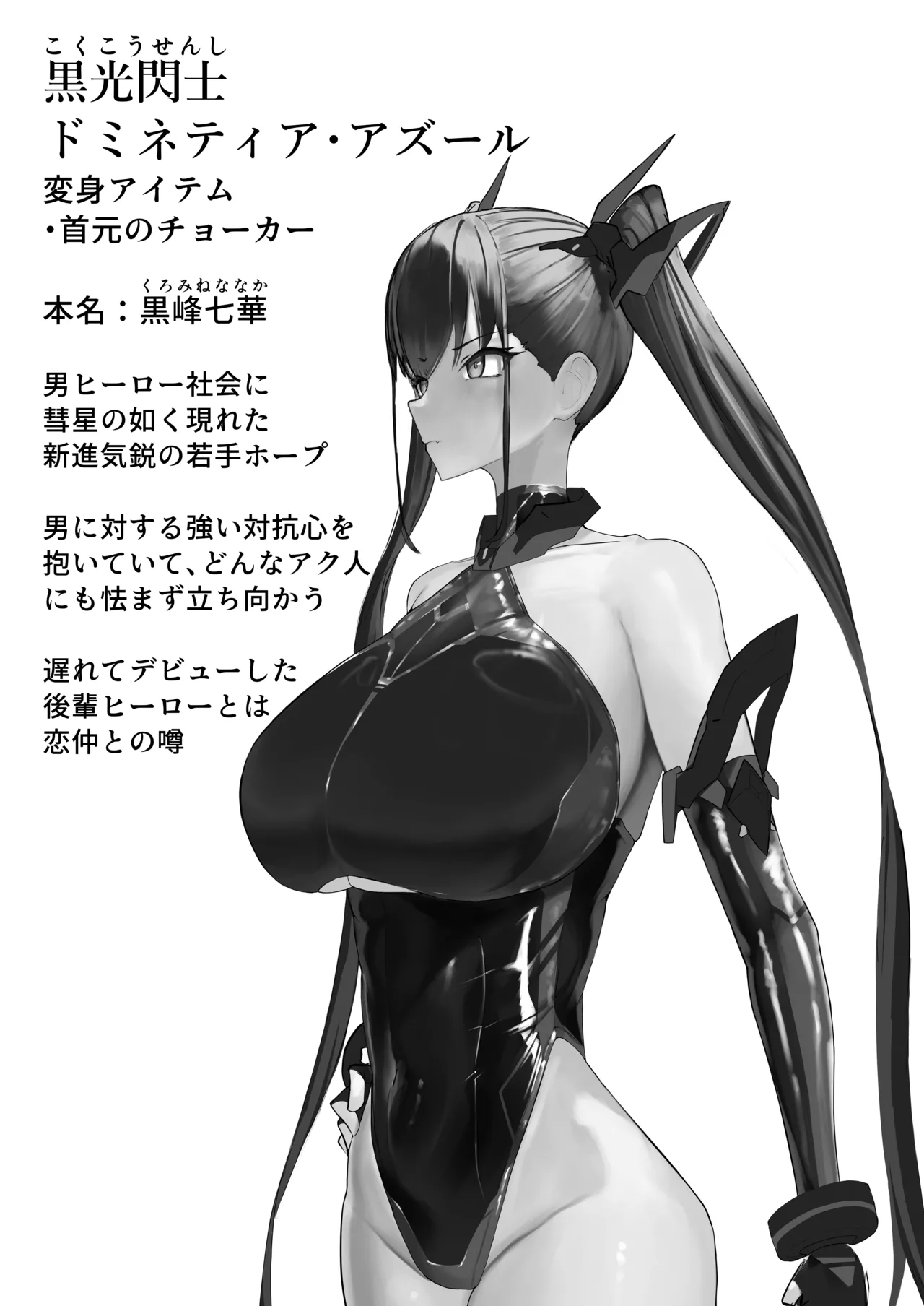 幼馴染は持ち帰られて変身する Page.3