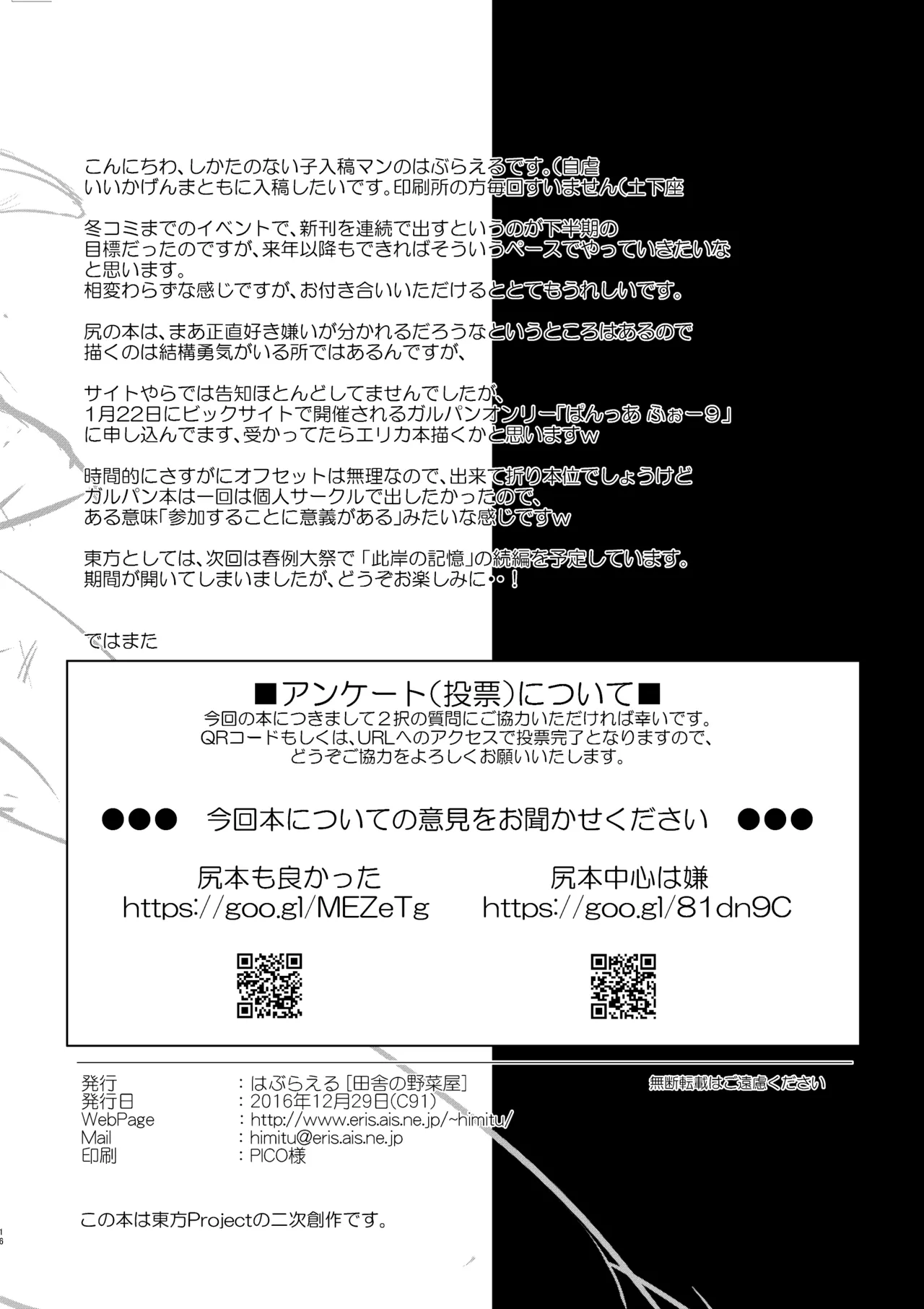 鈴仙のお尻を弄る本 Page.14