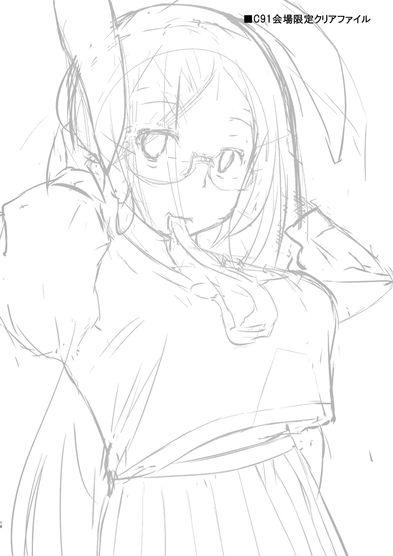 鈴仙のお尻を弄る本 Page.16