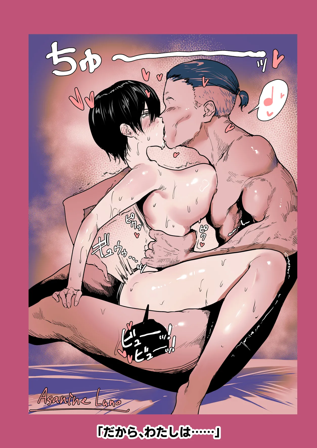 百合×NTR -百合を喰うもの- Page.45