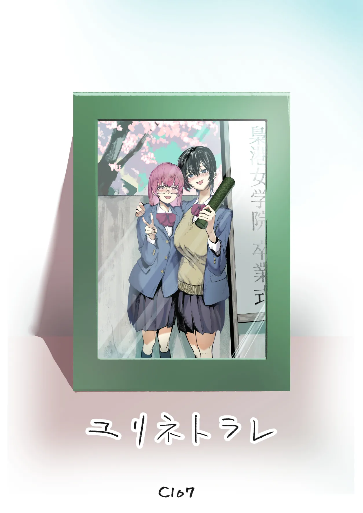 百合×NTR -百合を喰うもの- Page.78