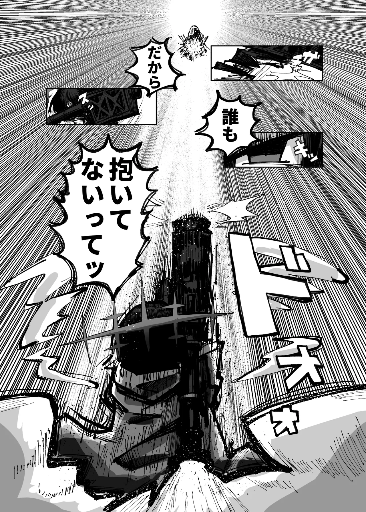 インガタリーバ Page.10