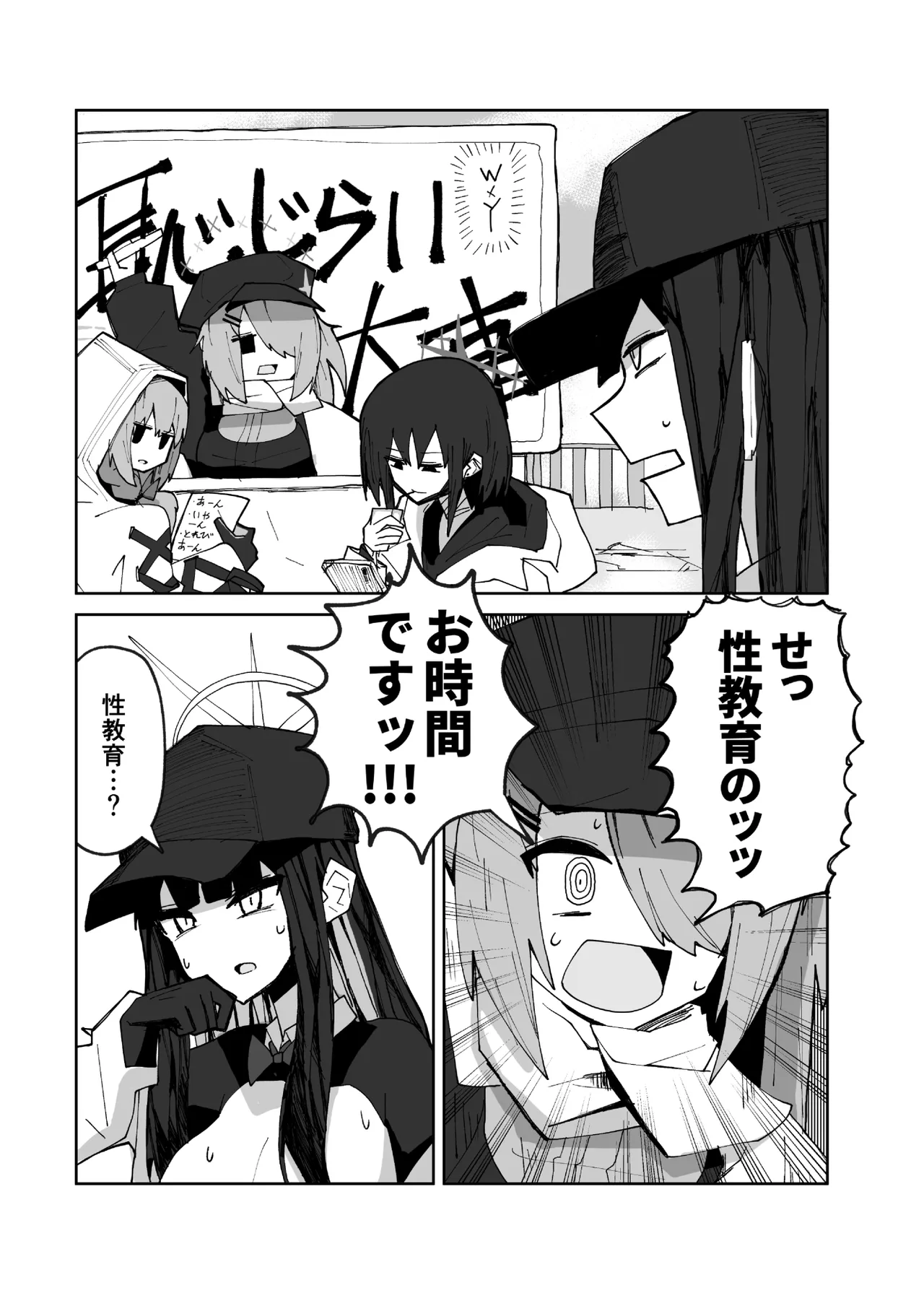 インガタリーバ Page.7