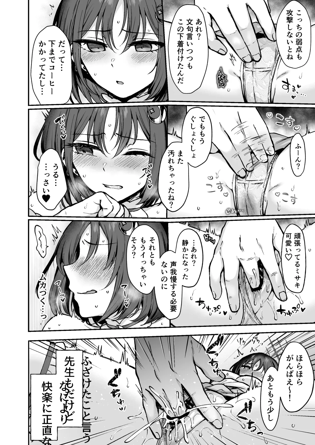 なんで魔法少女しかないわけ!? Page.11