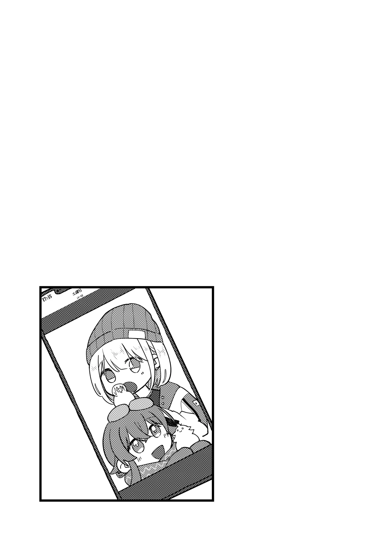 果穂ちゃんと! Page.16