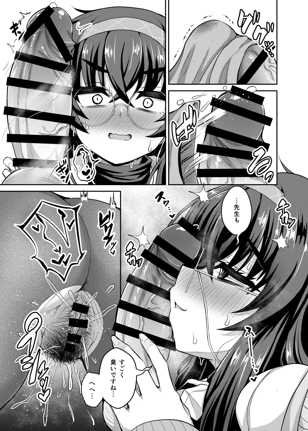 ウイ転変 Page.15