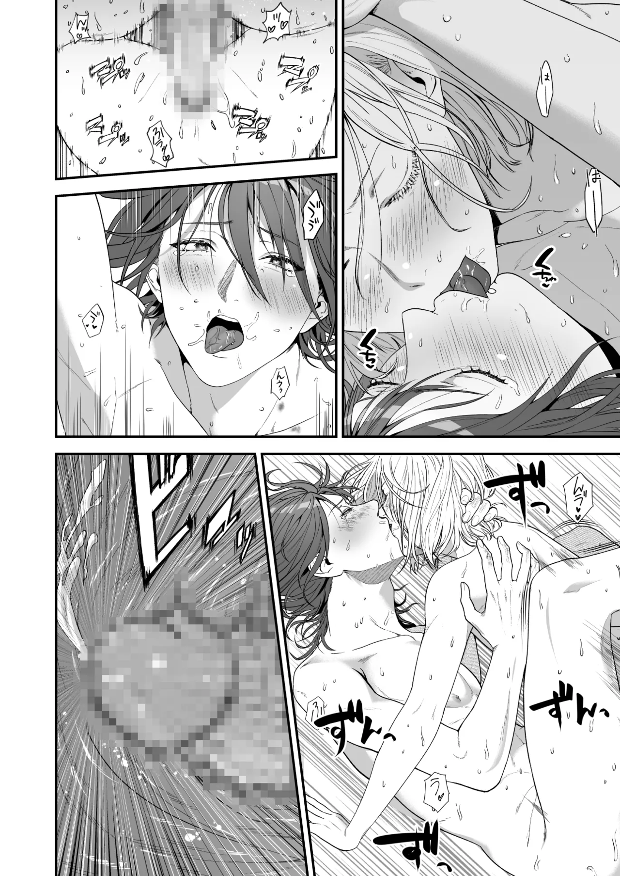 俺があんたに負けるわけがない! Page.34