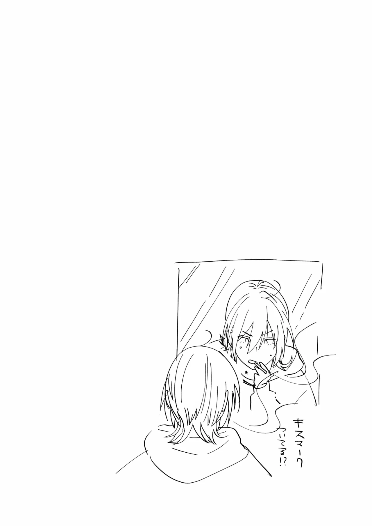 俺があんたに負けるわけがない! Page.41