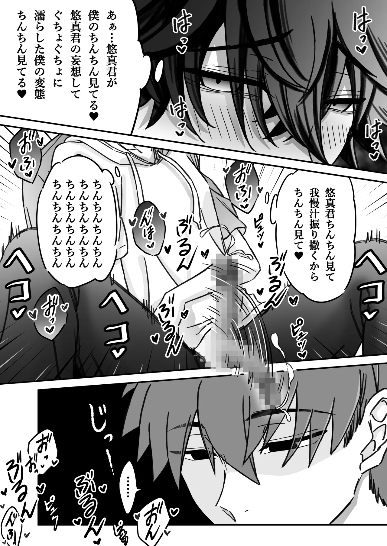 [古山一朗] 「深愛-狂-」～快楽～ [DL] Page.10
