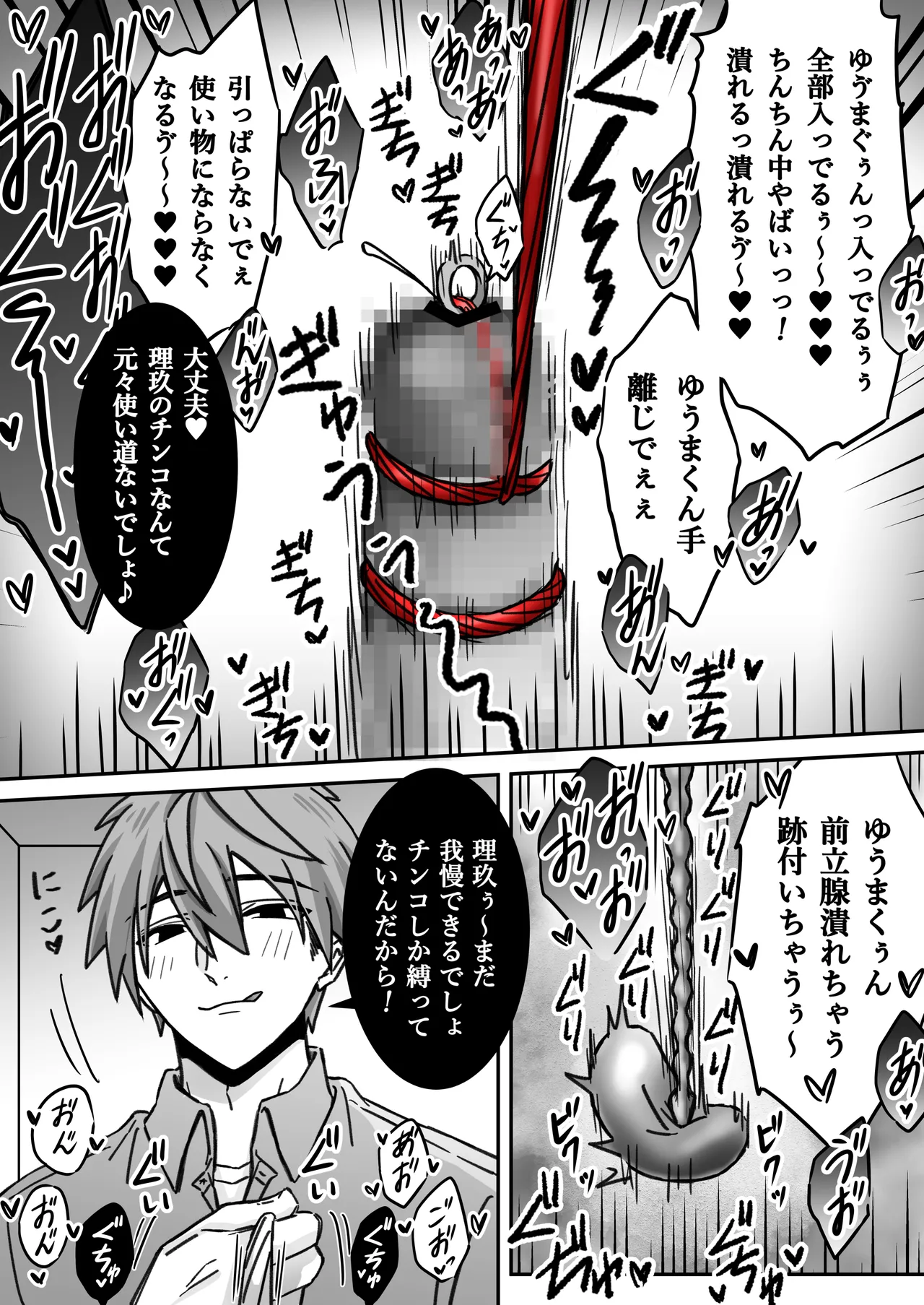 [古山一朗] 「深愛-狂-」～快楽～ [DL] Page.17