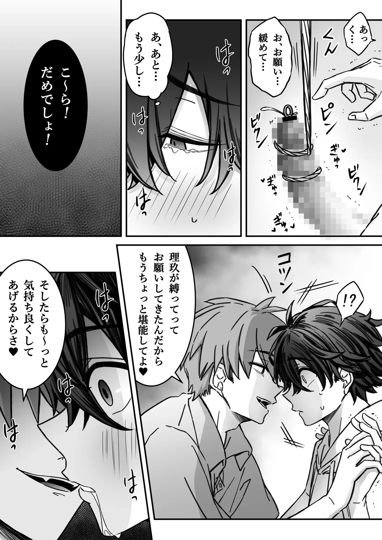 [古山一朗] 「深愛-狂-」～快楽～ [DL] Page.18