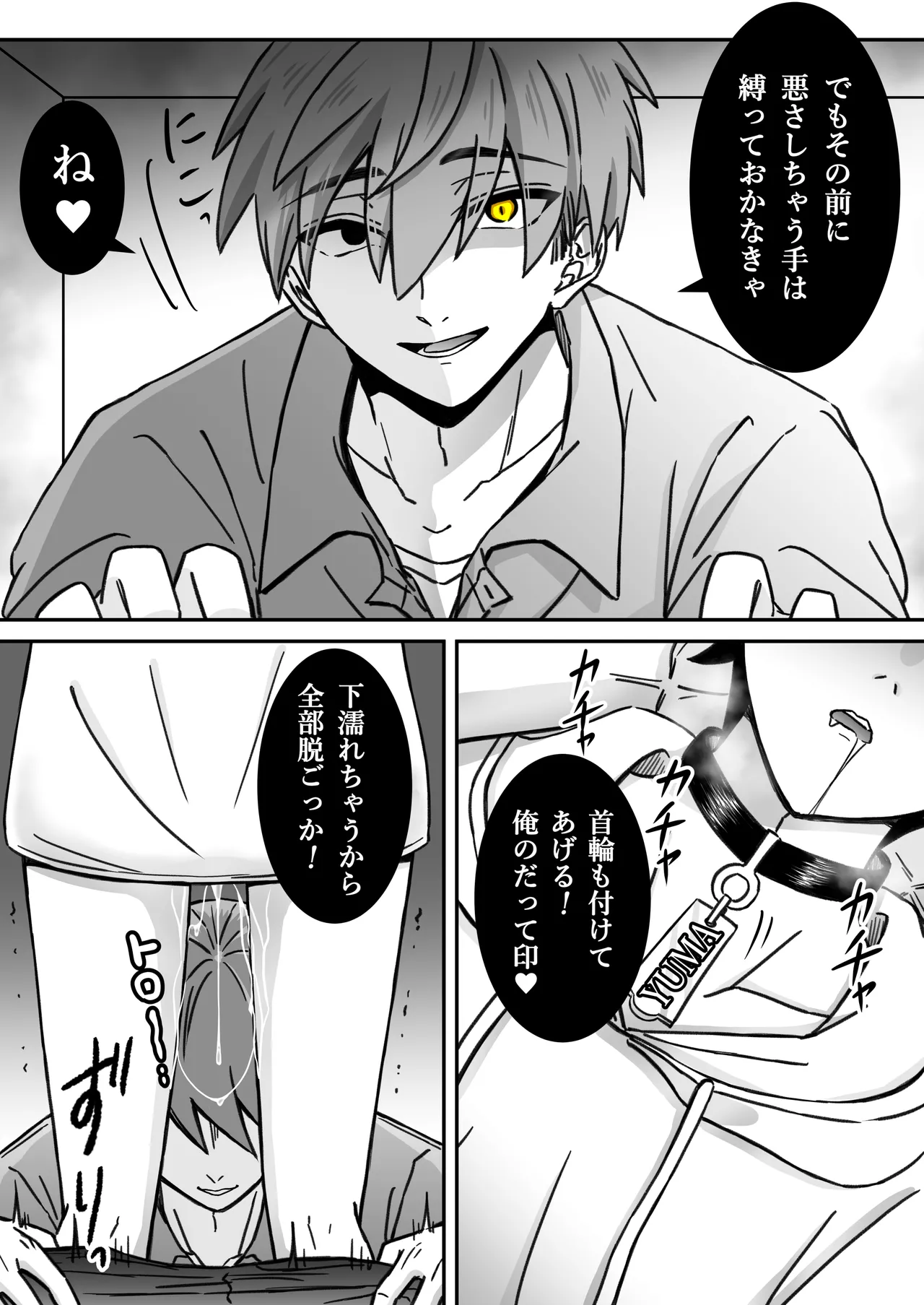 [古山一朗] 「深愛-狂-」～快楽～ [DL] Page.19