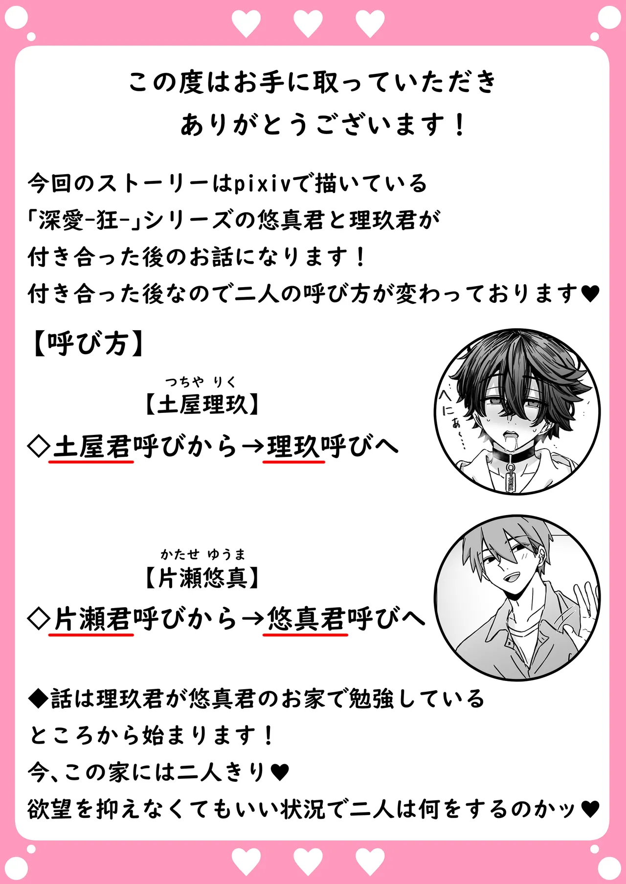 [古山一朗] 「深愛-狂-」～快楽～ [DL] Page.2