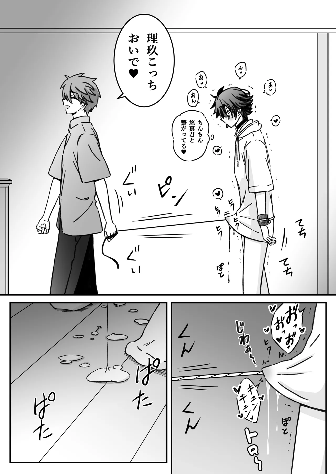 [古山一朗] 「深愛-狂-」～快楽～ [DL] Page.21