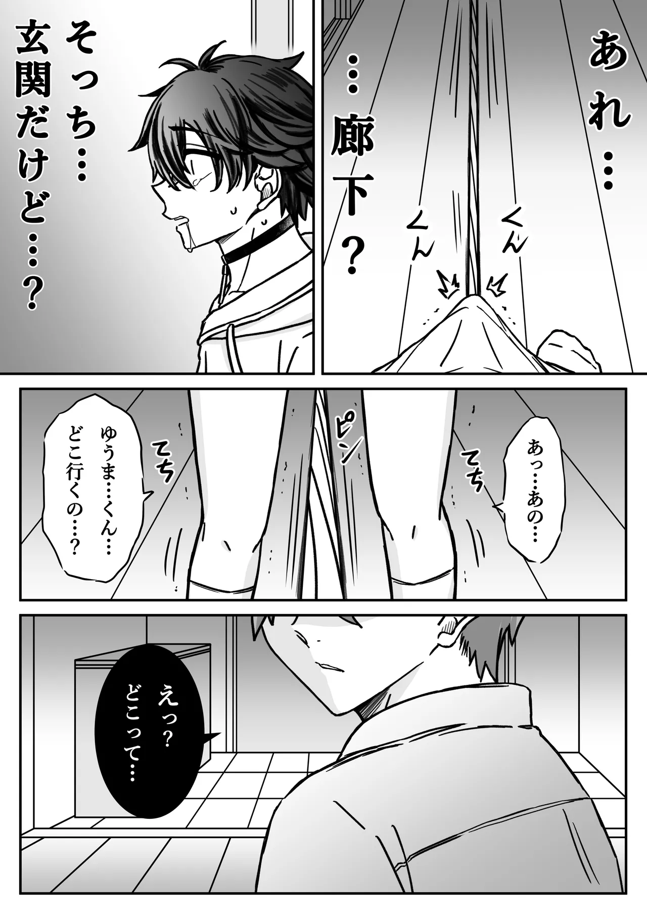 [古山一朗] 「深愛-狂-」～快楽～ [DL] Page.23