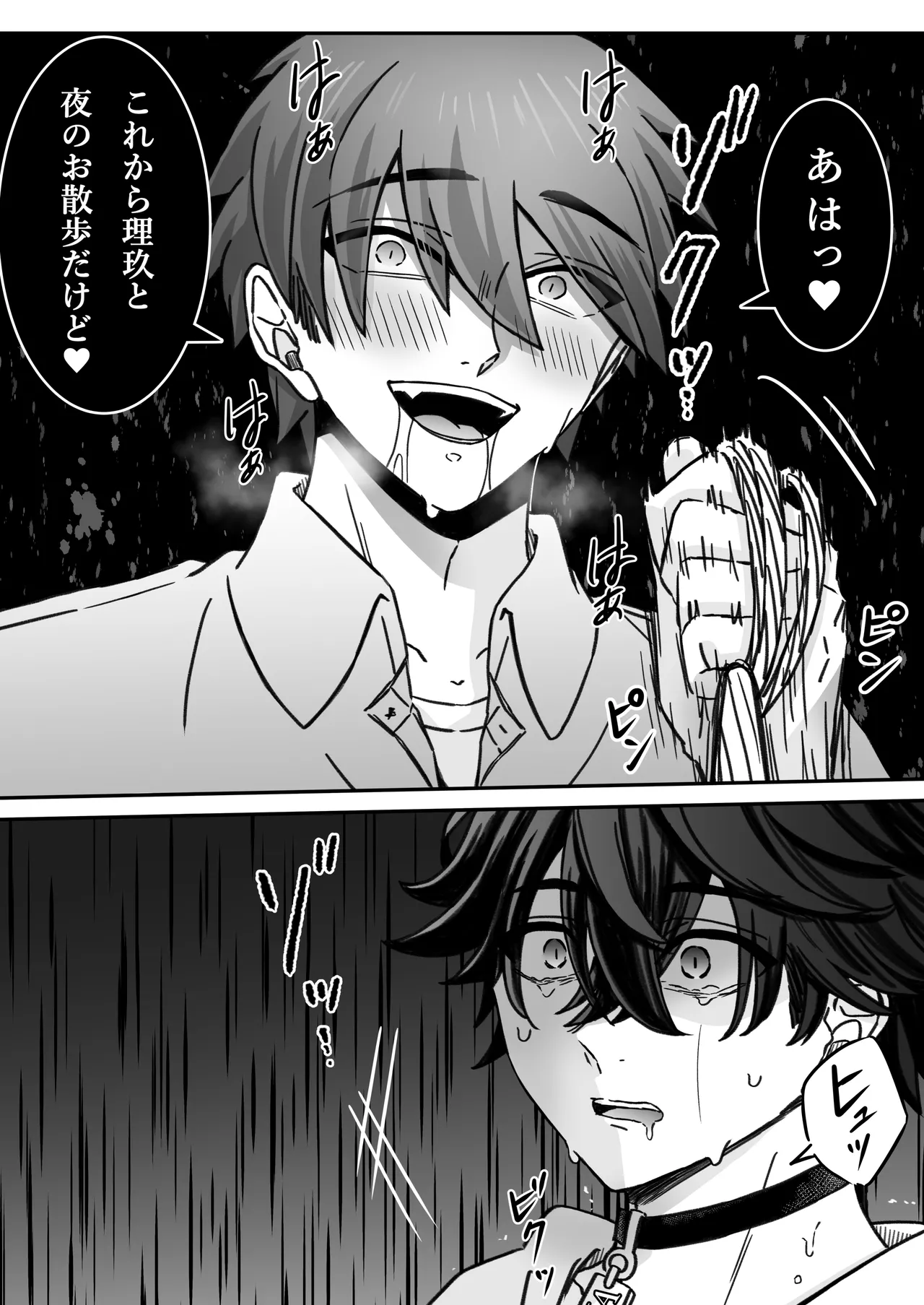 [古山一朗] 「深愛-狂-」～快楽～ [DL] Page.24