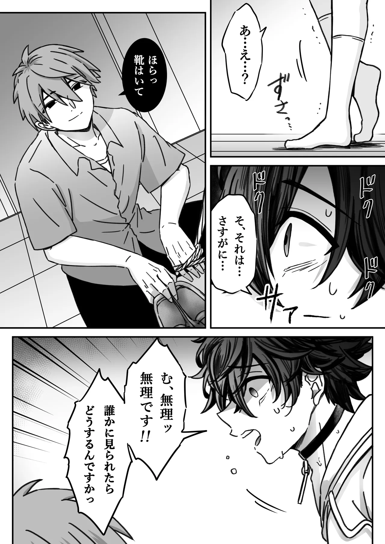 [古山一朗] 「深愛-狂-」～快楽～ [DL] Page.25