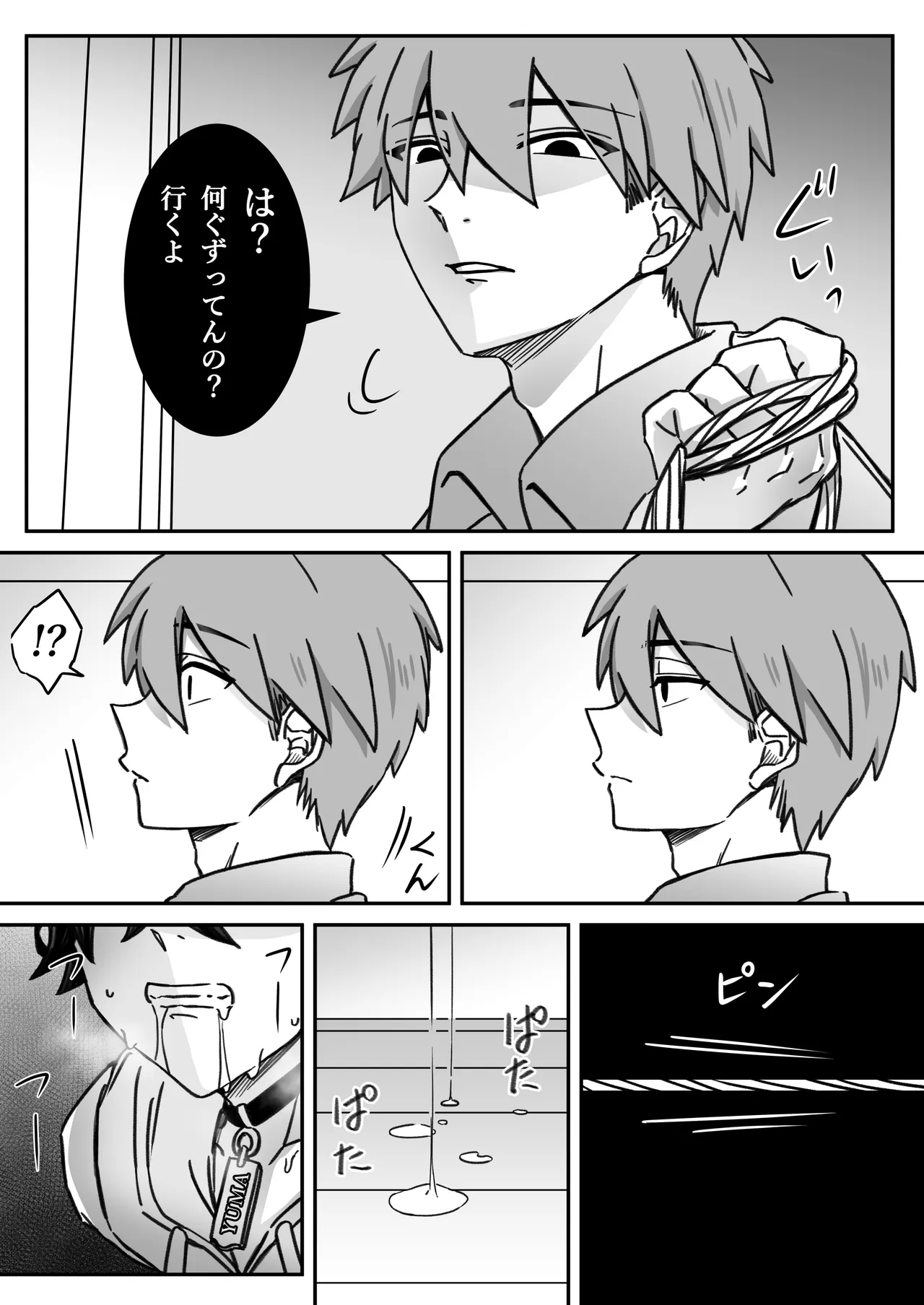 [古山一朗] 「深愛-狂-」～快楽～ [DL] Page.26