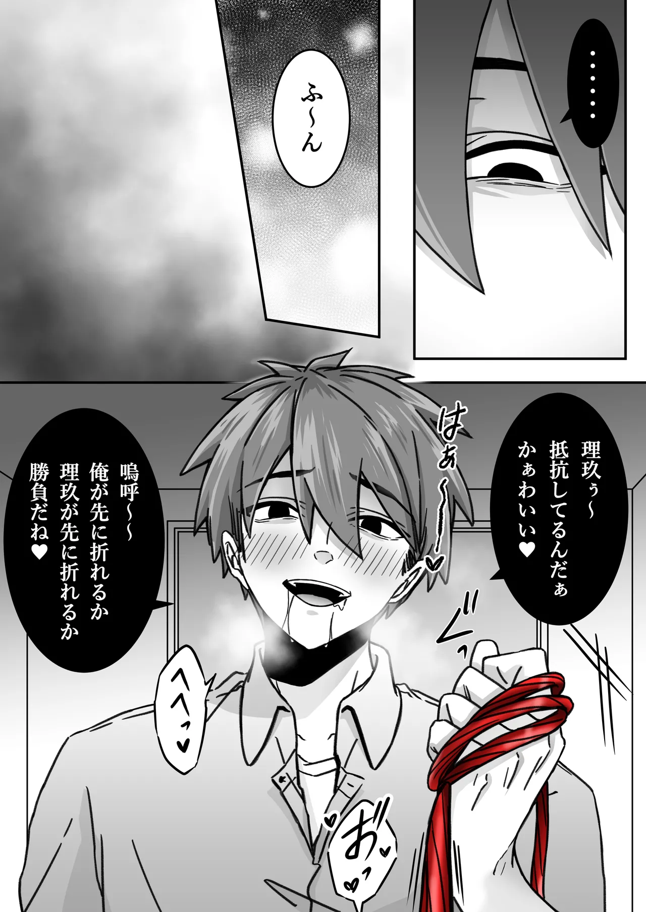 [古山一朗] 「深愛-狂-」～快楽～ [DL] Page.28