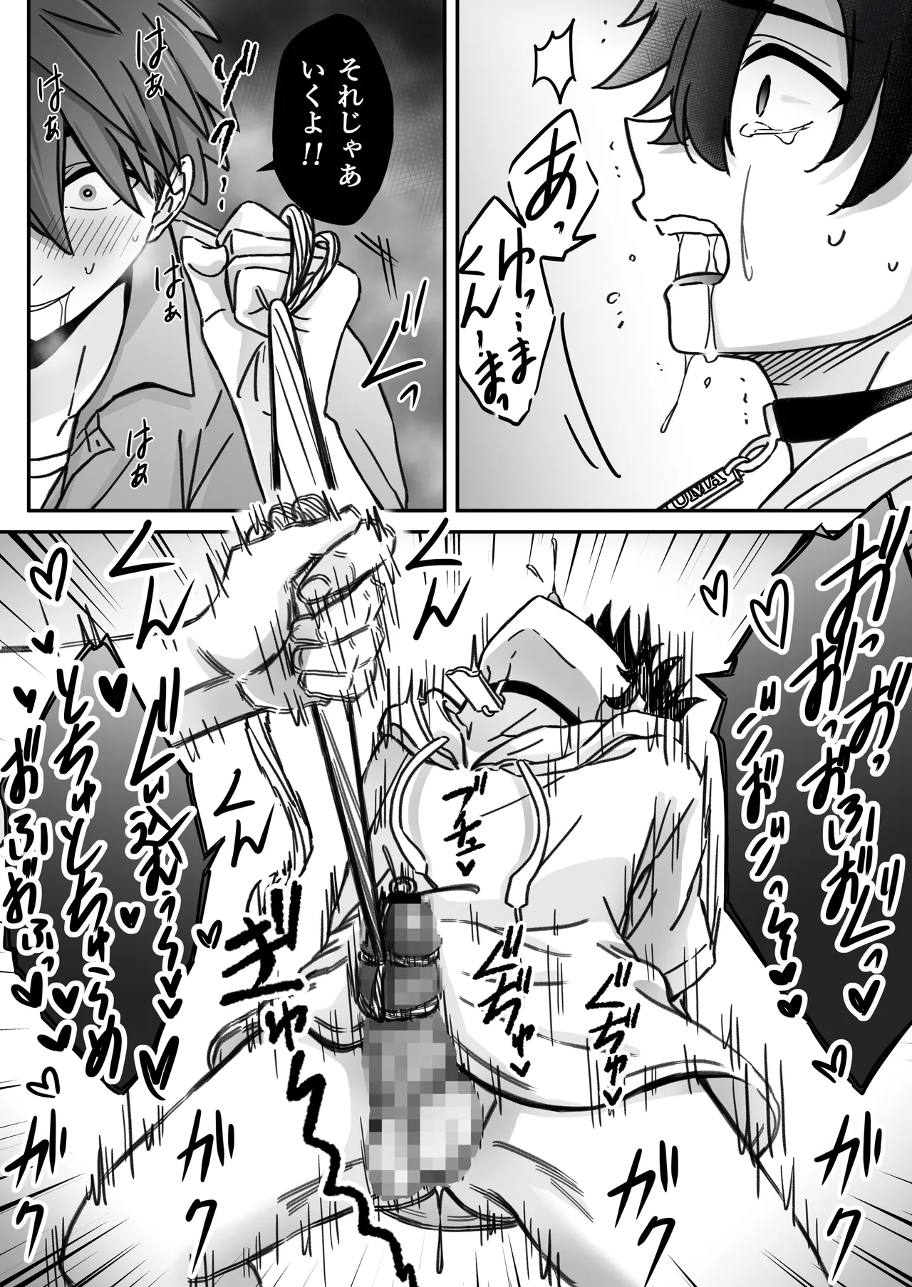 [古山一朗] 「深愛-狂-」～快楽～ [DL] Page.29