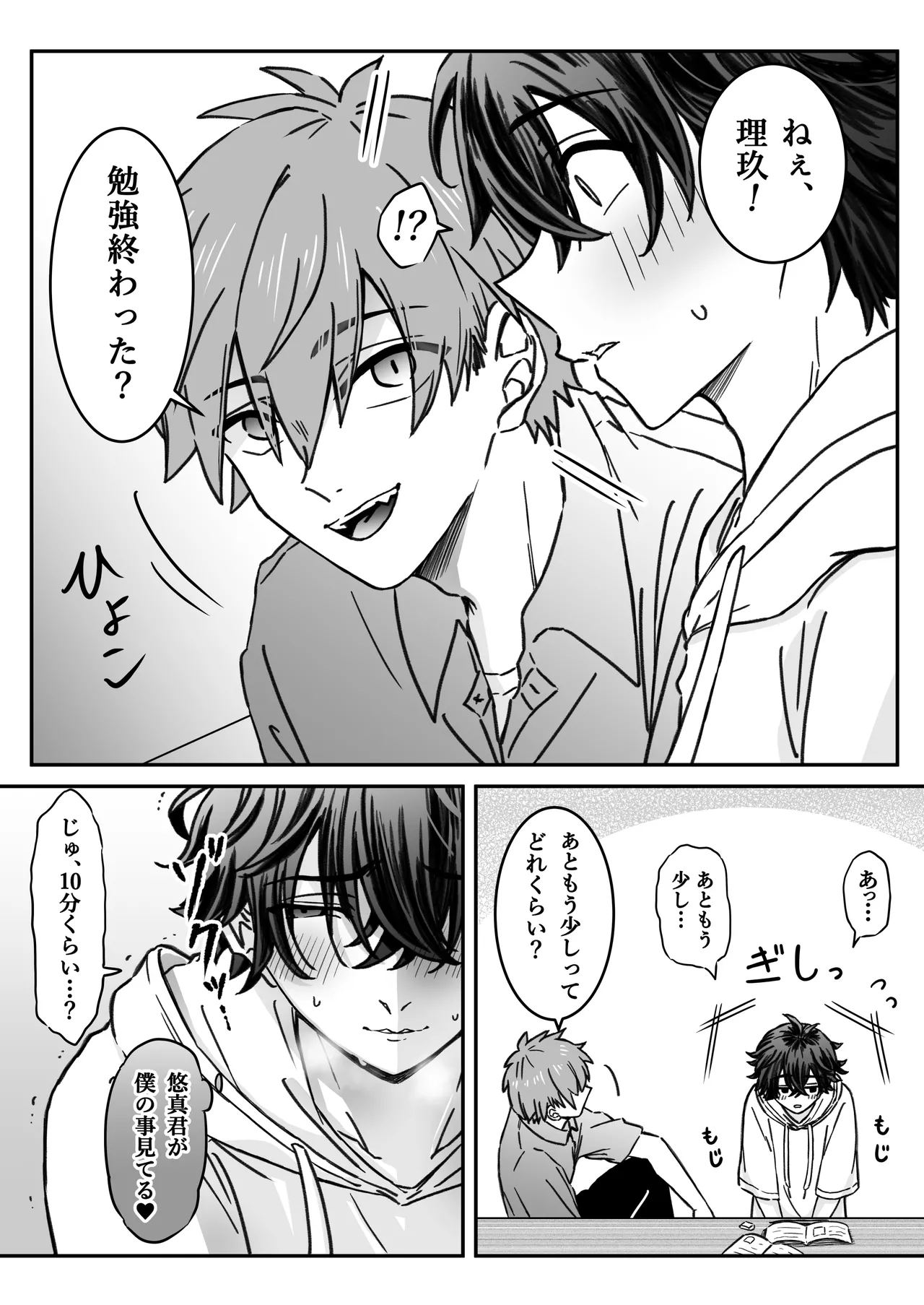 [古山一朗] 「深愛-狂-」～快楽～ [DL] Page.3