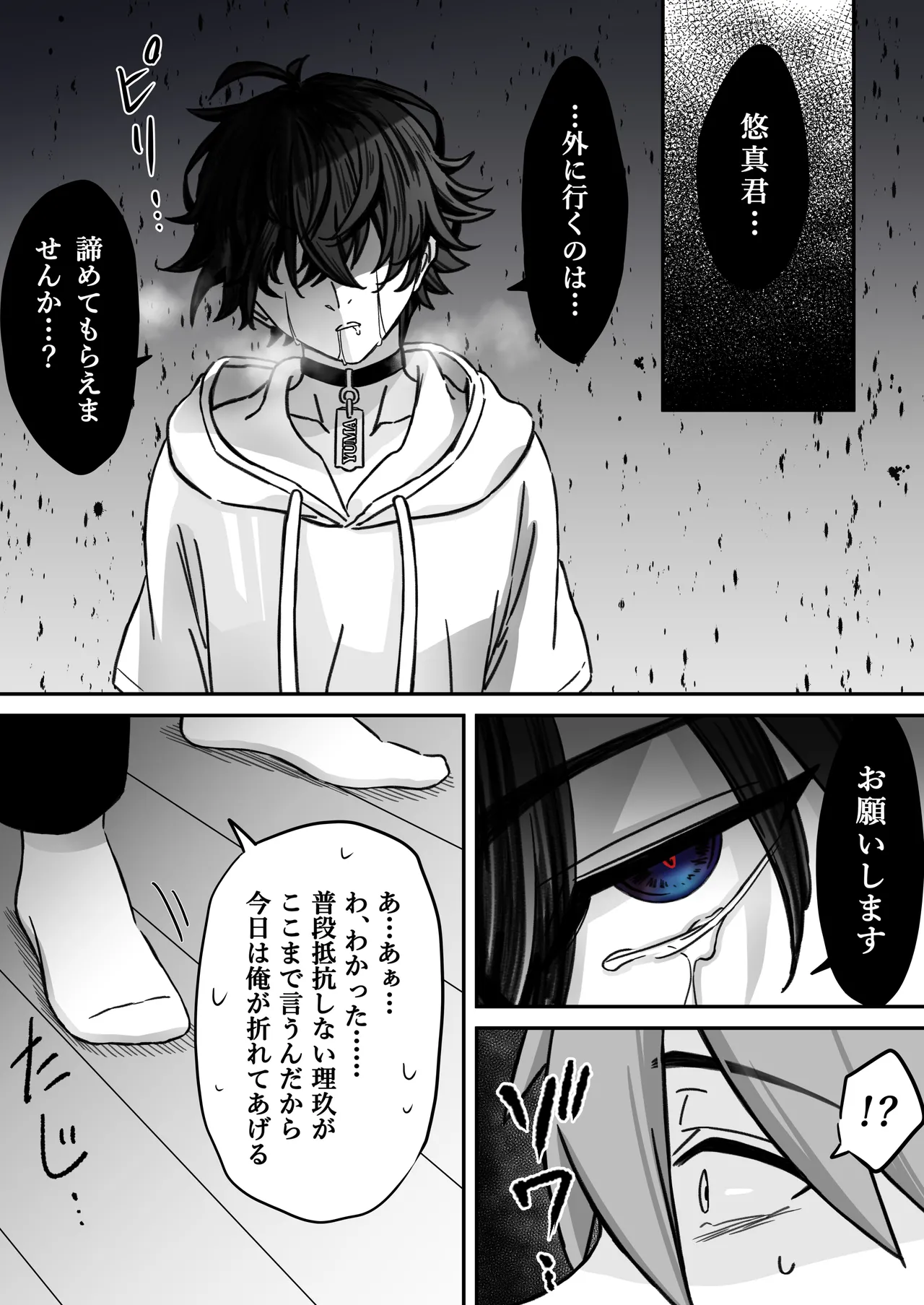 [古山一朗] 「深愛-狂-」～快楽～ [DL] Page.34