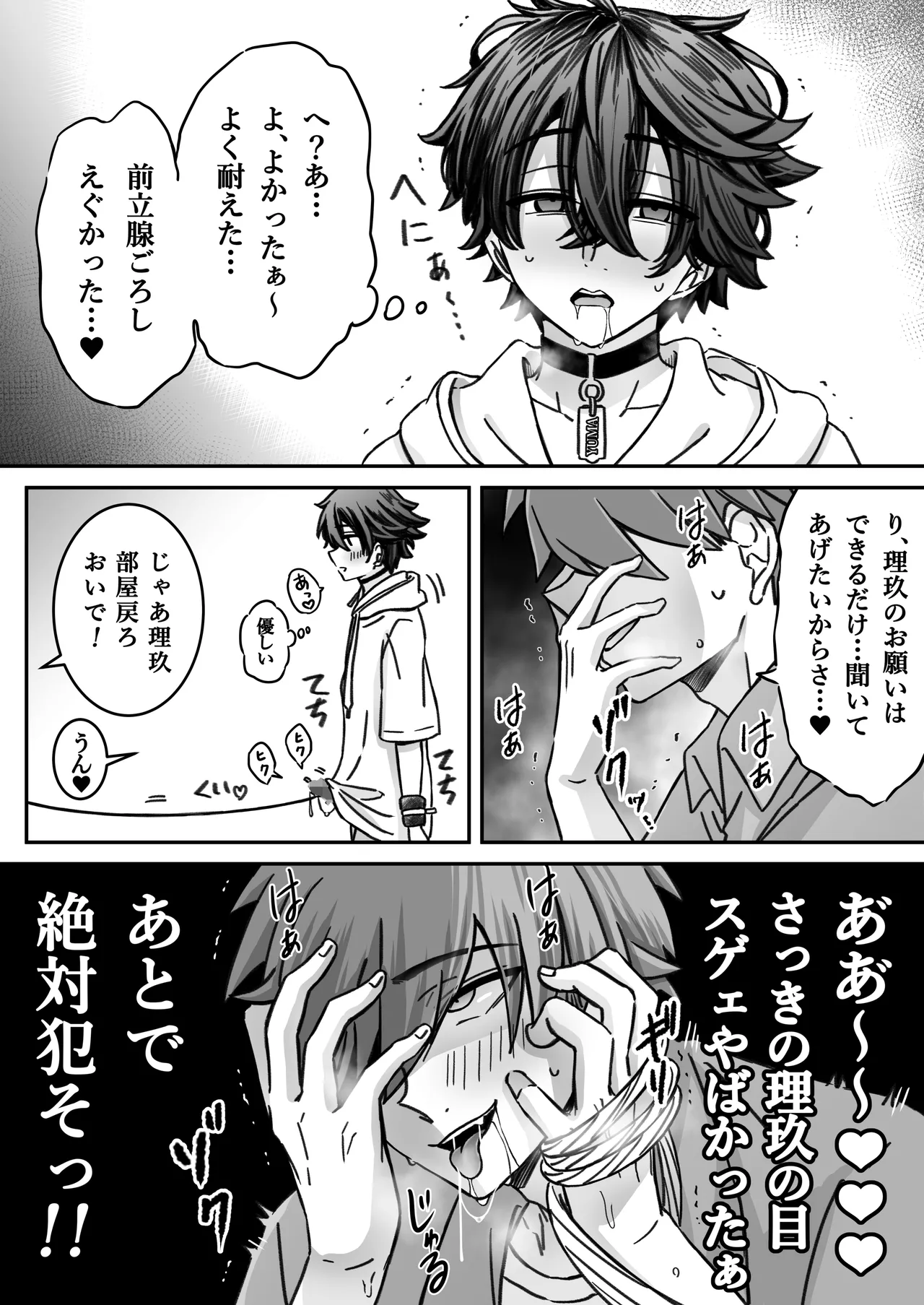 [古山一朗] 「深愛-狂-」～快楽～ [DL] Page.35