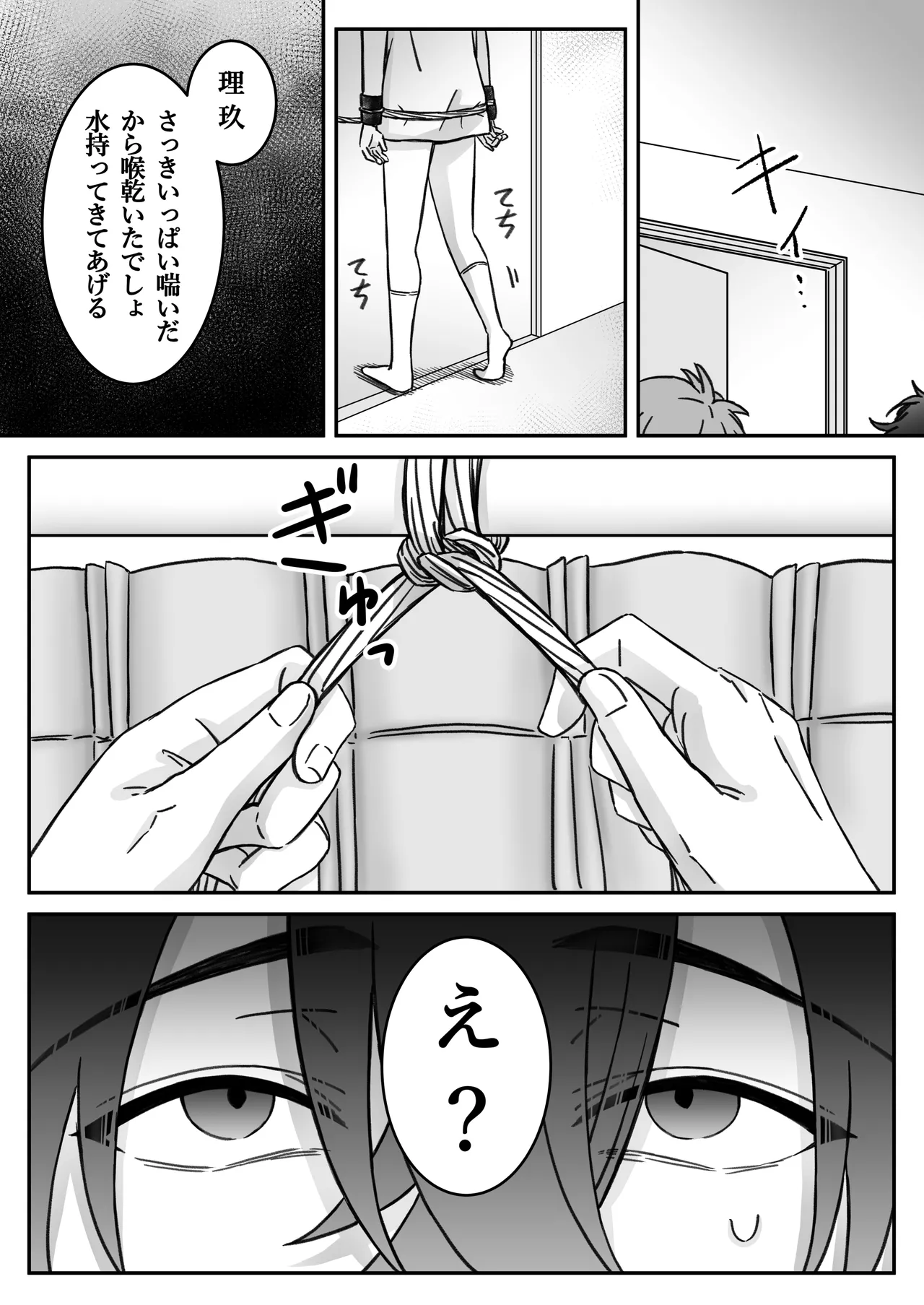 [古山一朗] 「深愛-狂-」～快楽～ [DL] Page.36
