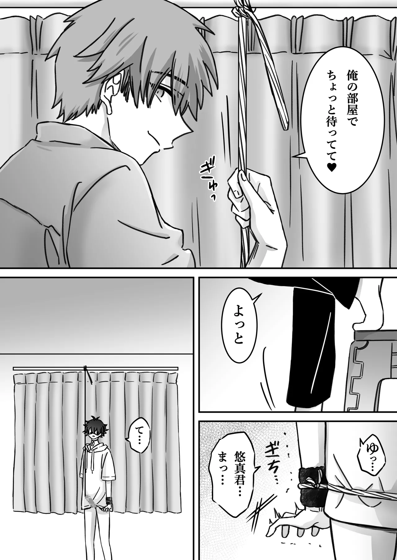 [古山一朗] 「深愛-狂-」～快楽～ [DL] Page.37