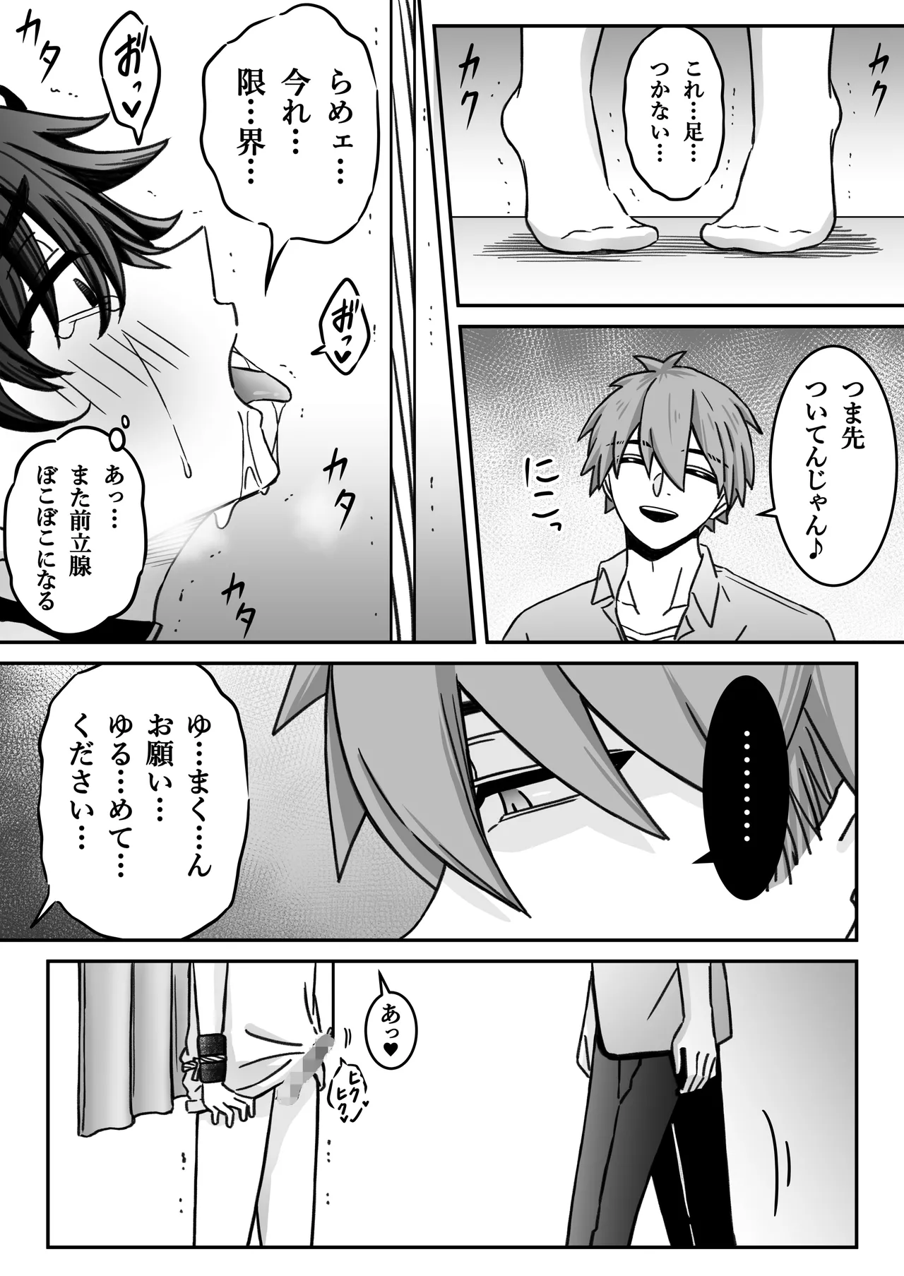 [古山一朗] 「深愛-狂-」～快楽～ [DL] Page.38