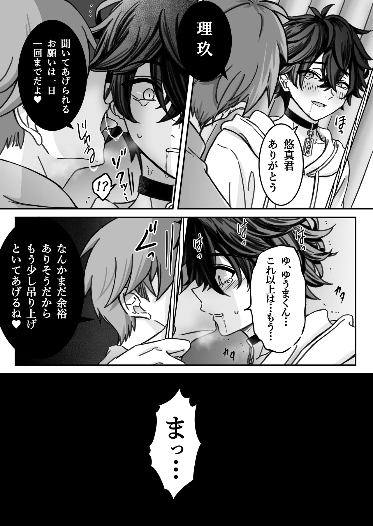 [古山一朗] 「深愛-狂-」～快楽～ [DL] Page.39